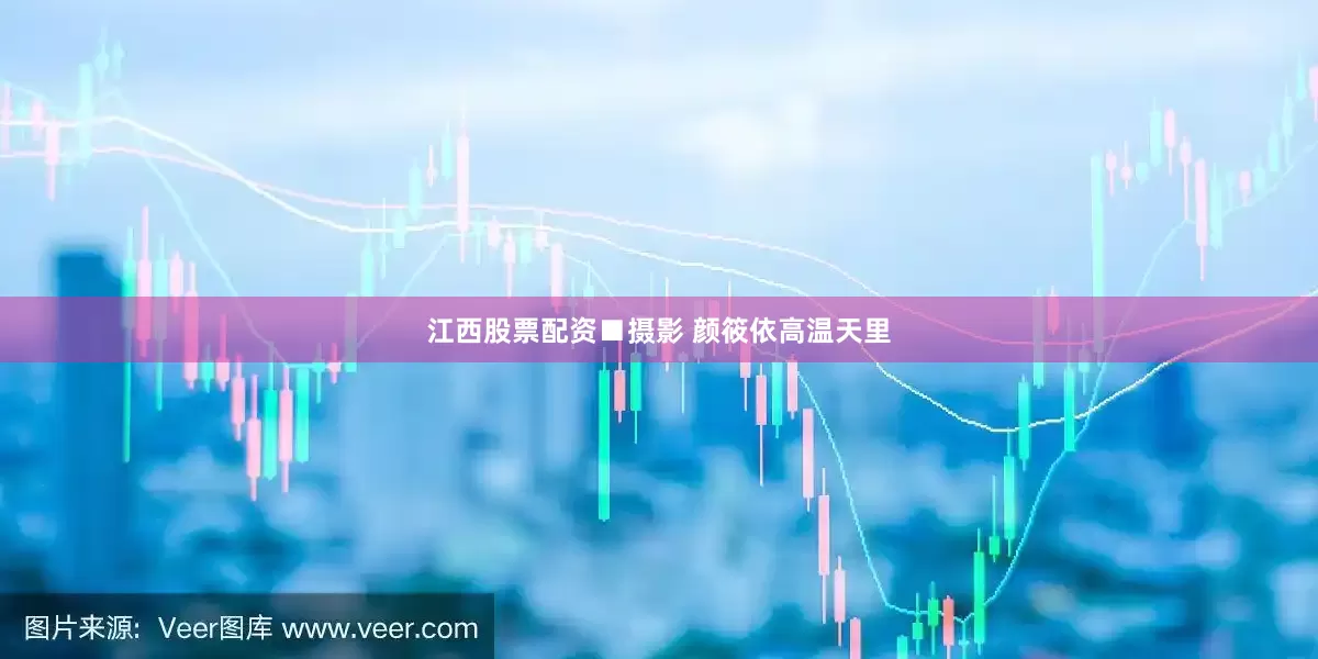 江西股票配资■摄影 颜筱依　　高温天里
